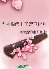 游方道仙