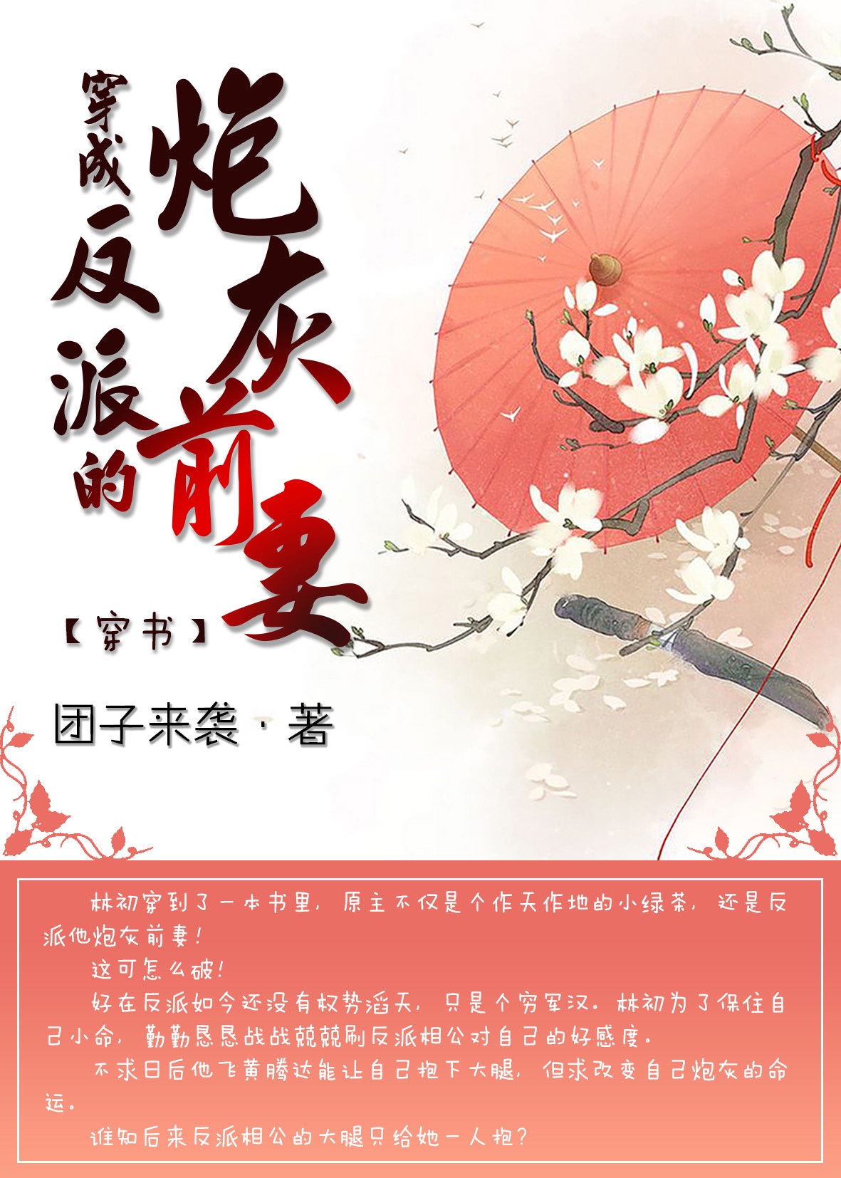 超神学院本子