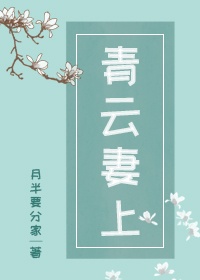 悲伤逆流成河免费观看