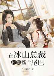 黑帮大佬和我的365天第二集