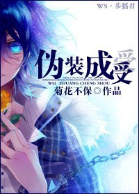 孙秀英全文阅读