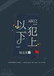 生理课上的意外