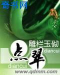 花枝乱颤间玉液横流