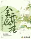 小黄文校园