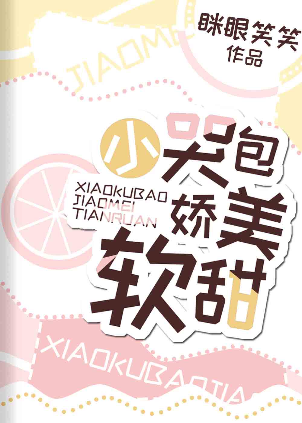 法医秦明高清免费播放