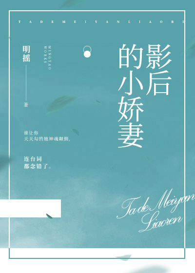 梁田思美人吻戏视频