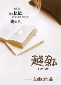 跨射是什么意思