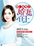顾先生和顾太太免费阅读小说