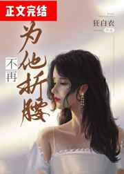 随波逐流之一代军师txt
