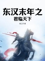 女王之刃在线观看
