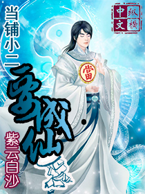 《法利赛人》无删减版中文