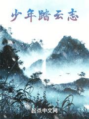 同事的妻子