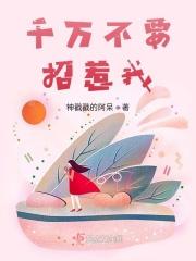 岳让我好好滋润一下你