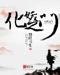 两腿架起来医生检查h