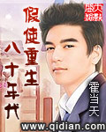 黄蓉的秘密李副将