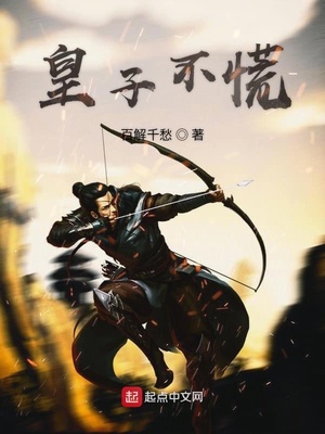 我的姐姐是美女