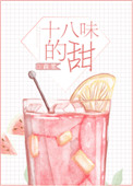 天使们的私人课程