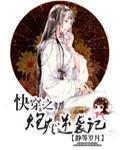 小野寺梨纱中文字幕在线