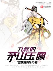 女搜查官系列119部封面