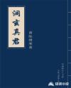 恶戏电车动漫无修版ova