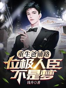豪门浪荡史小说全文阅读