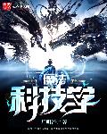龙王传说之斗淫大陆