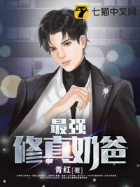 儿媳秀婷