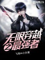 抗战烽火之开国大将