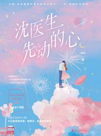 同居闻烬vs蒋婉小说免费阅读