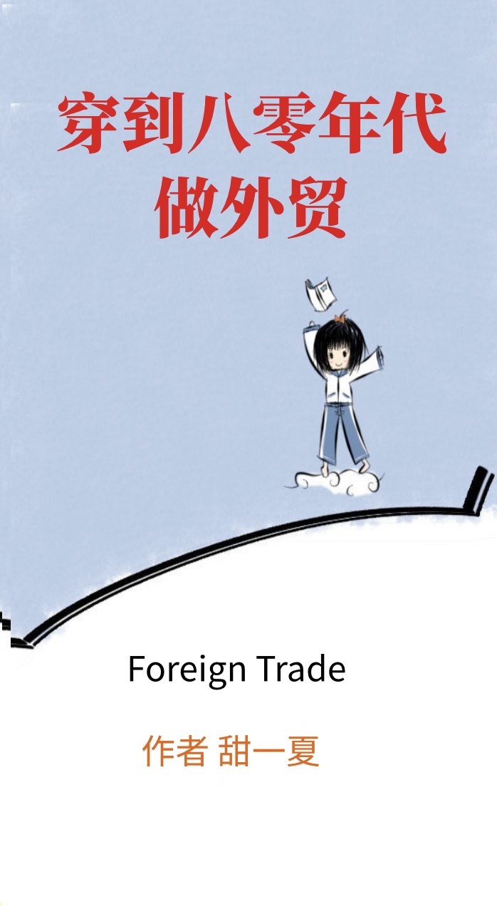 穿书之莫妍
