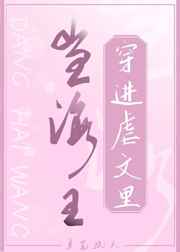 卫老和儿媳淑容第67章