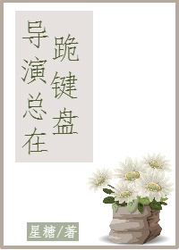 草莓情伤