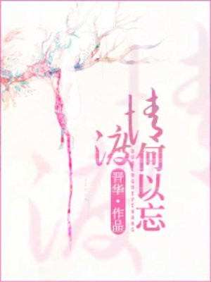 《最爱》电影无删减版资源