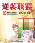 自宅警备队