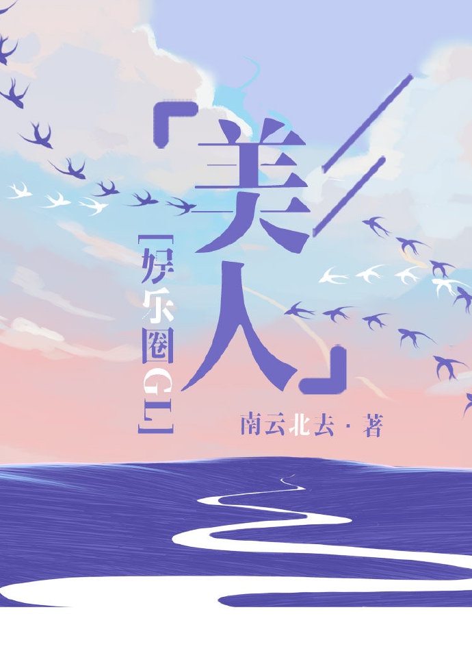第八号当铺第三部