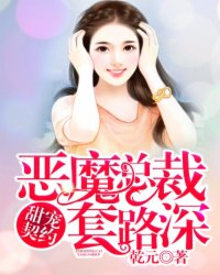 岳婿合体