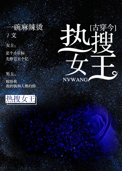 斗罗柳二龙长篇肉戏香艳小说
