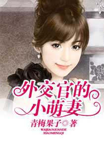 年轻妻子