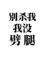 丁度巴拉斯电影在线