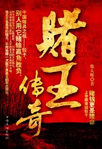 河洛中文