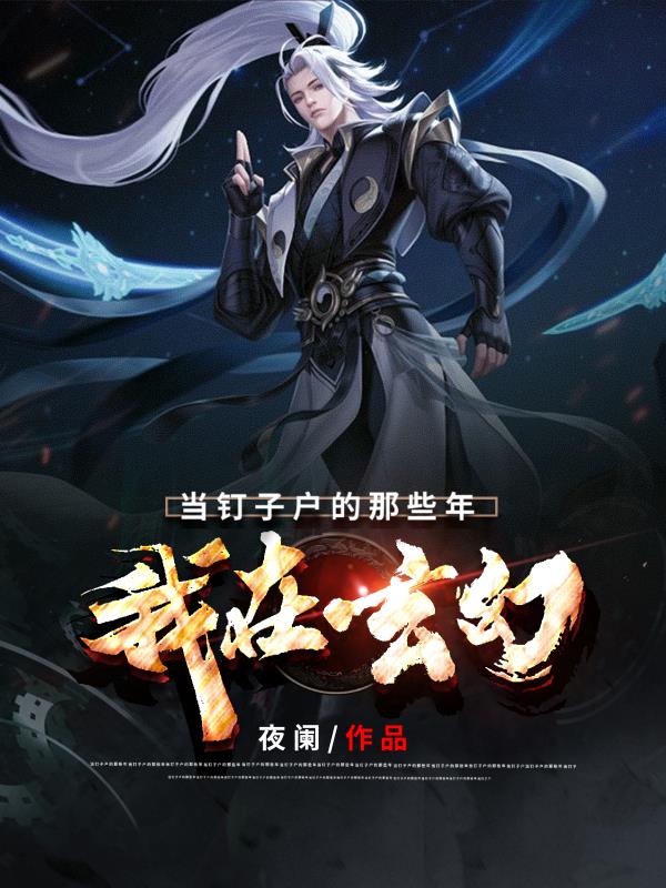 谎言背后全部演员表