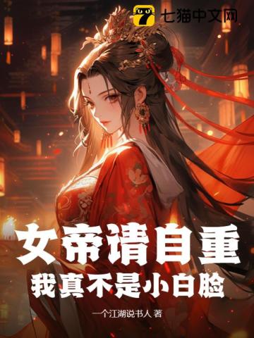 一炕四女