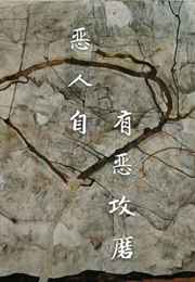 周末同床电影完整
