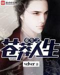 还在相爱吗在线未删减免费观看电影版