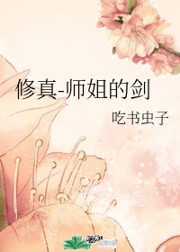 十大种田修仙小说