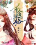 相亲的第一天就日了她视频