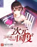 365天和黑道老大第二季在线观看