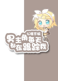 舔里面挺大的用力舔