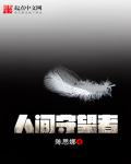 寸止挑战1-8期天美资源