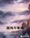 秦时明月之铁血皇子